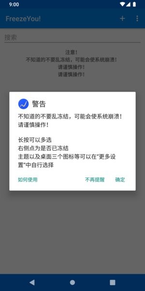 自冻  v11.0.146.20220206图2