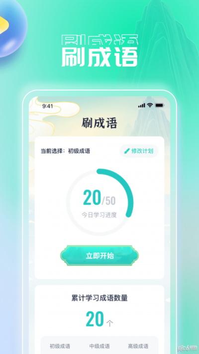 妙趣刷刷2023  v1.0.1图1