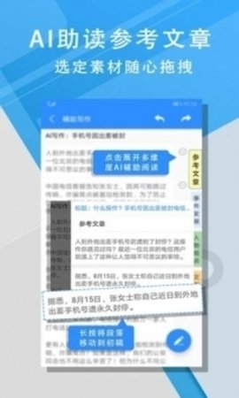 iWrite安卓版  v1.1图1