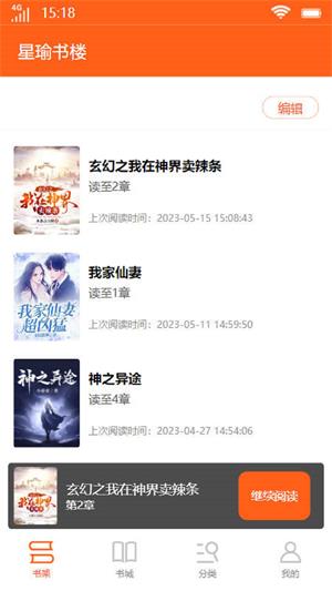 星瑜書樓最新版  v1.0圖1