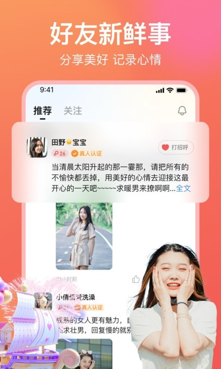 愿聊交友2023  v1.1.1图1