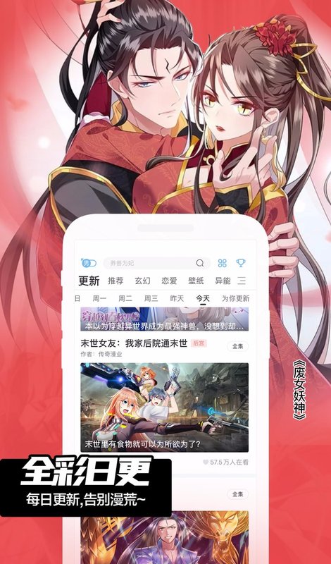 漫画库安卓版  v6.3.0图4