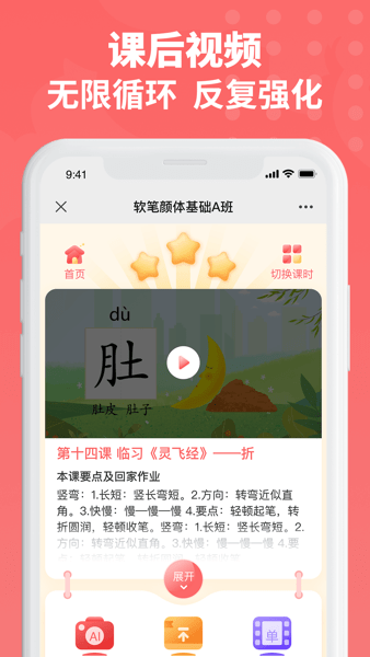 六品书院学生端  v1.4.1图3