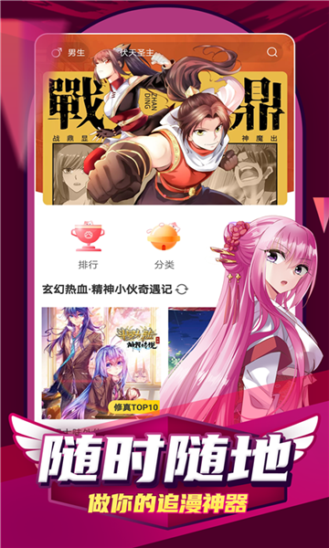 ぱらだいす天堂2023  v3.81.00图1