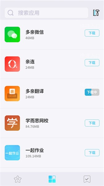 多亲应用市场  v1.0.1图3