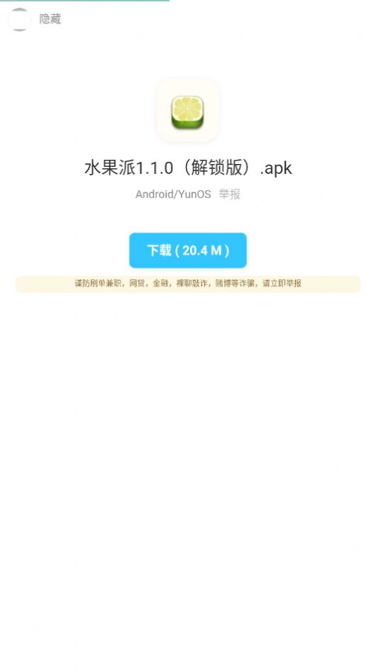 暗部共享app2023