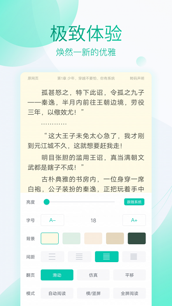 新草小说手机版  v7.55图2