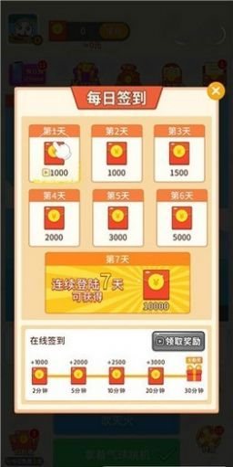 滿滿求生欲  v1.0.01圖3