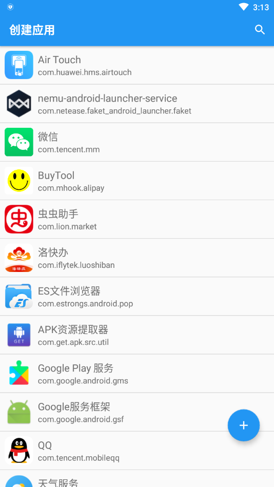 应用转生最新版本下载  v6.4.9图1