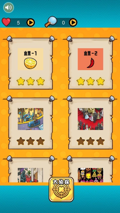 腦洞高高手  v1.4.6圖3