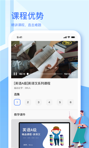 英语a级统考宝典app  v1.8.0图3