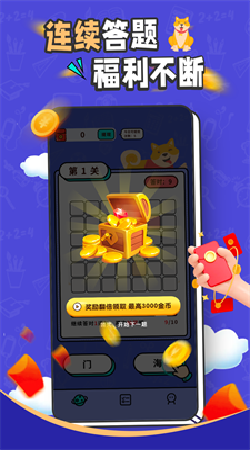 成語找找找