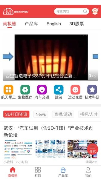 南极熊3D打印  v1.1.5图3