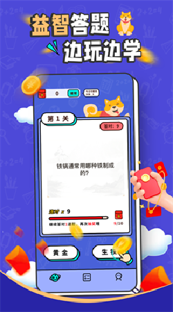 成語找找找  v1.0圖2