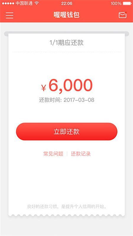 喔喔钱包2024  v1.0.2图1