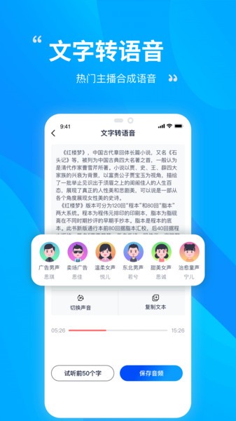 录音识别转文字  v2.3.4图3