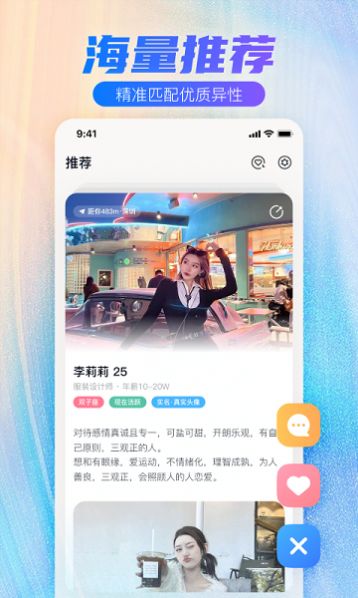 牵手一生  v1.0.1图2