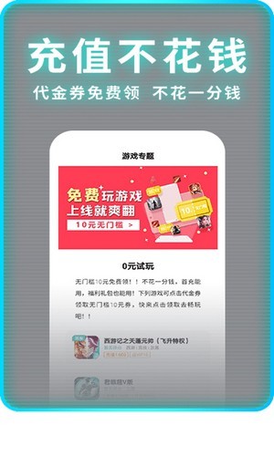 1元手游app下载  v1.7.6图1