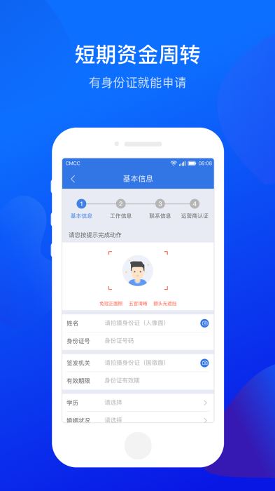 小鲨易贷app下载安装  v3.5.3图2