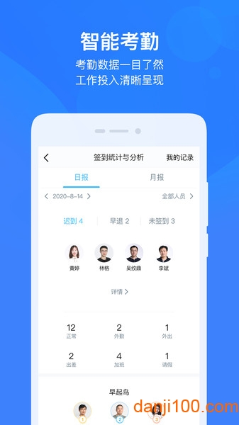 云之家oa办公系统  v10.7.22图2