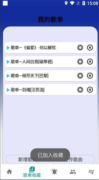 柒猫自动弹琴软件下载安装  v3.9.21图2