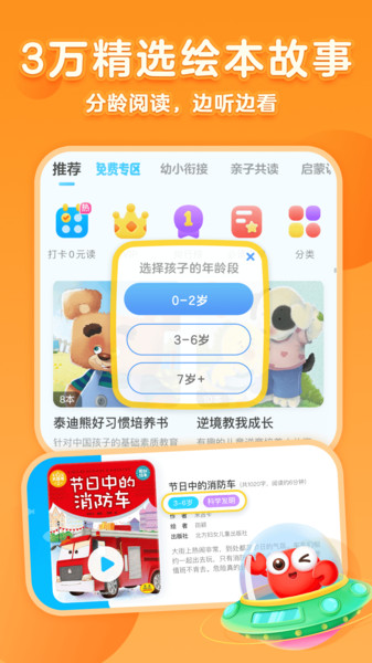 KADa故事最新版  v6.9.6图2