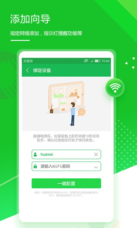 華維庭院灌溉  v1.0.8圖3