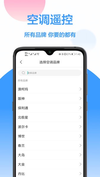 几维遥控器  v1.0.4图3