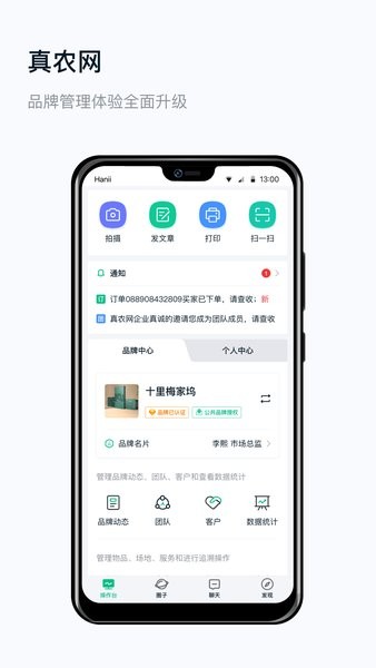真農(nóng)網(wǎng)