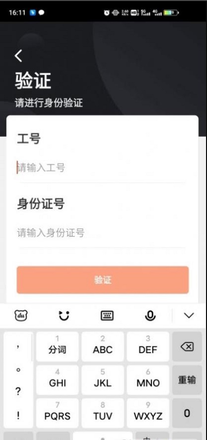 顺丰小哥最新版本2022下载  v1.8图2