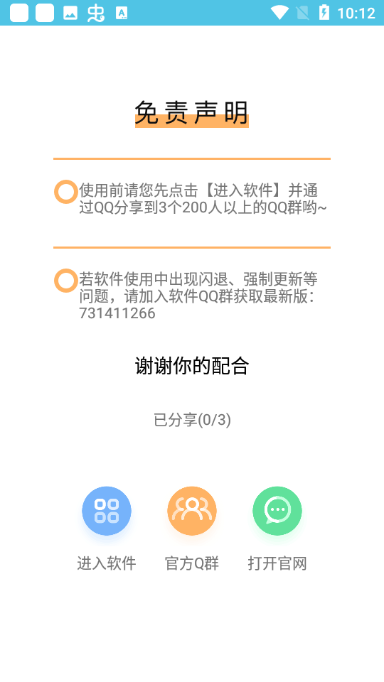 鬼鬼软件库手机版  v1.0图4