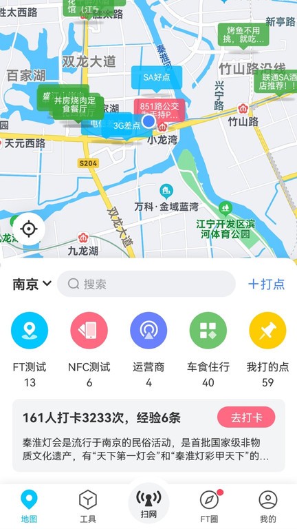 春军扫网  v2.2.1.0图1