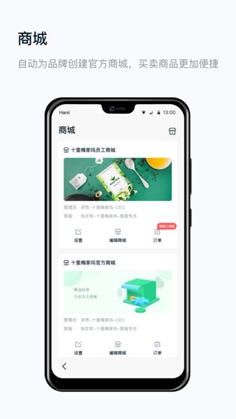 真農(nóng)網(wǎng)  v3.3.3圖3