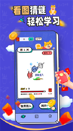 成語找找找  v1.0圖3