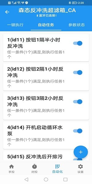 源来智能  v1.9.02230728图2