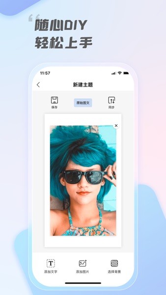 InkZone  v1.0.1图3