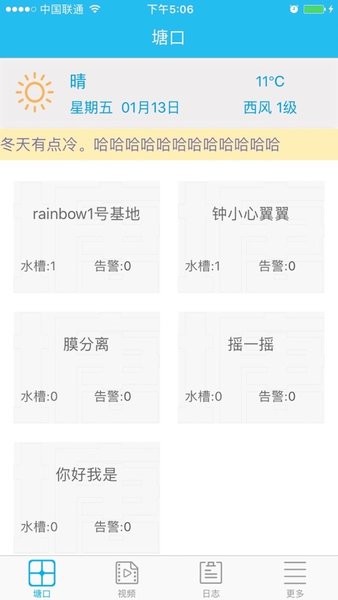 流水魚  v1.2.1圖3