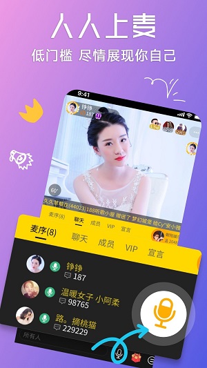 聊聊语音  v1.0.1图3