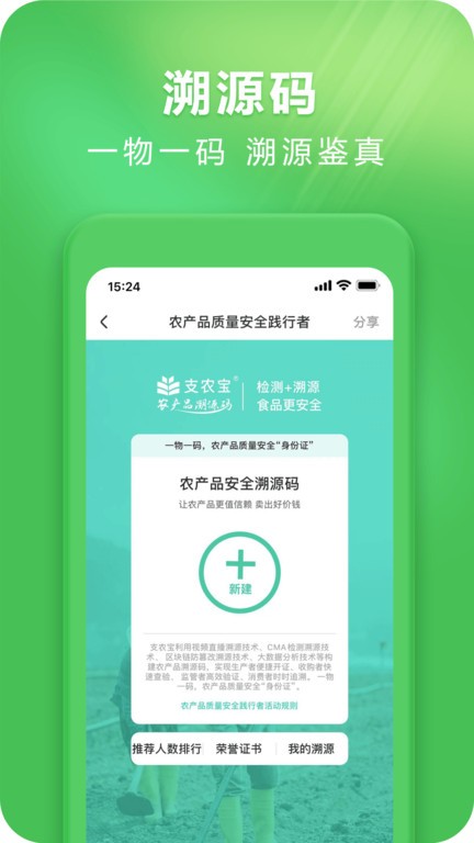 支農寶  v4.6.5圖2