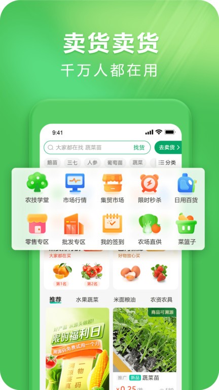 支農寶  v4.6.5圖1