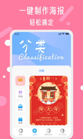 昵图网素材图库免费下载  v1.6.0图3