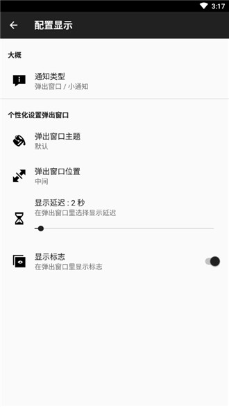 NFC Tasks2023  v1.0图3