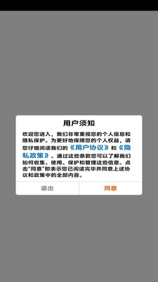 來喜群控最新版  v1.0圖1