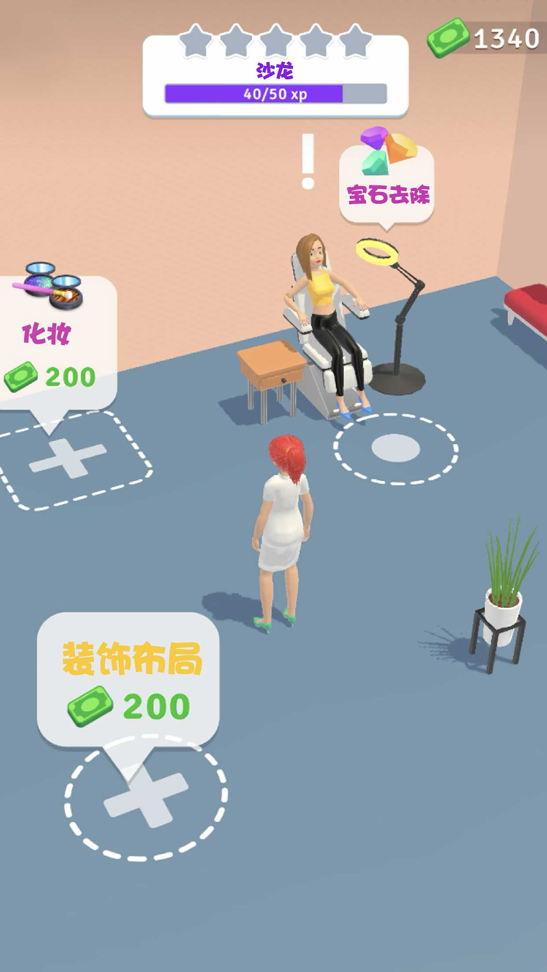 小小美發(fā)師  v1.0.0圖1