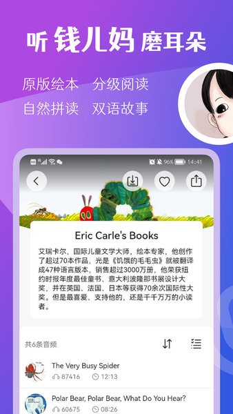 michael钱儿频道  v2.7.9图2