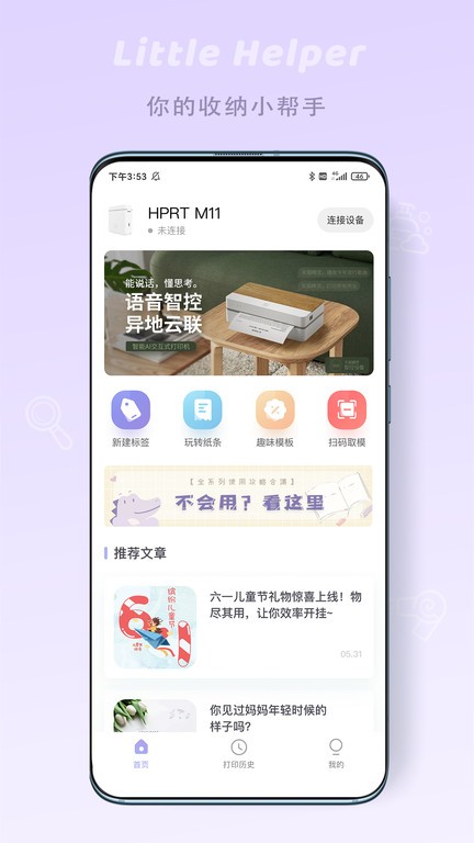 印条  v2.4.2图1