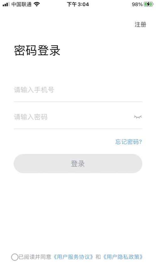 星城租房app 安卓下载  v1.0图1