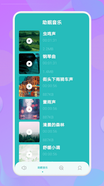 噪音测量  v1.1图1