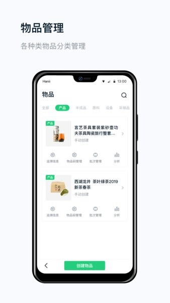 真農(nóng)網(wǎng)  v3.3.3圖2