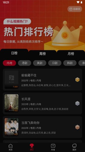 双鱼视频APP免费下载  v3.8.8图2